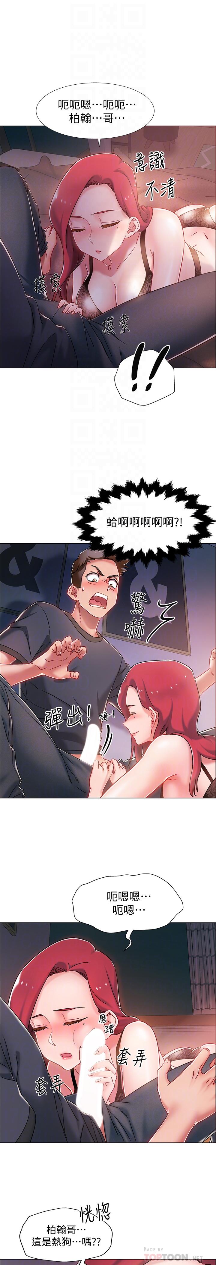 入伍倒数中第3话-情侣和好的方式P8