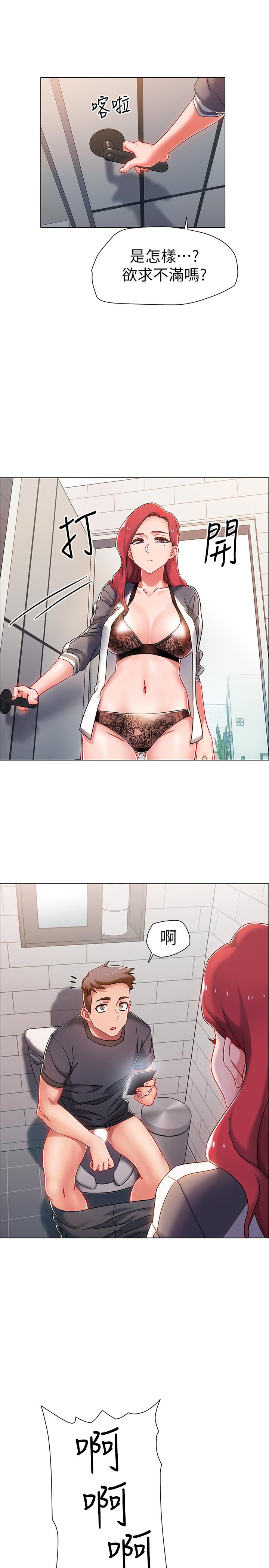 入伍倒数中第3话-情侣和好的方式P34