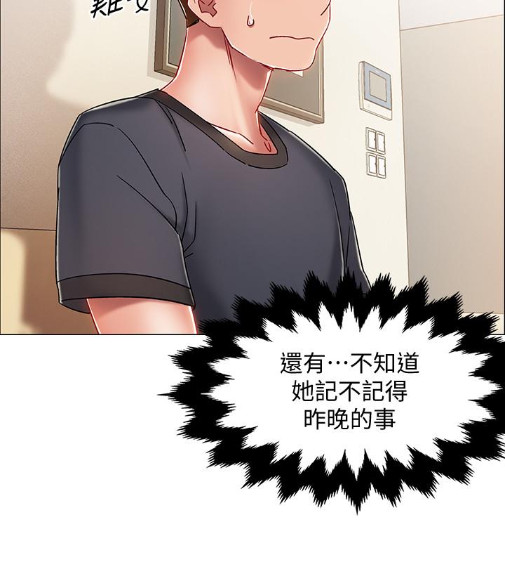 入伍倒数中第3话-情侣和好的方式P41