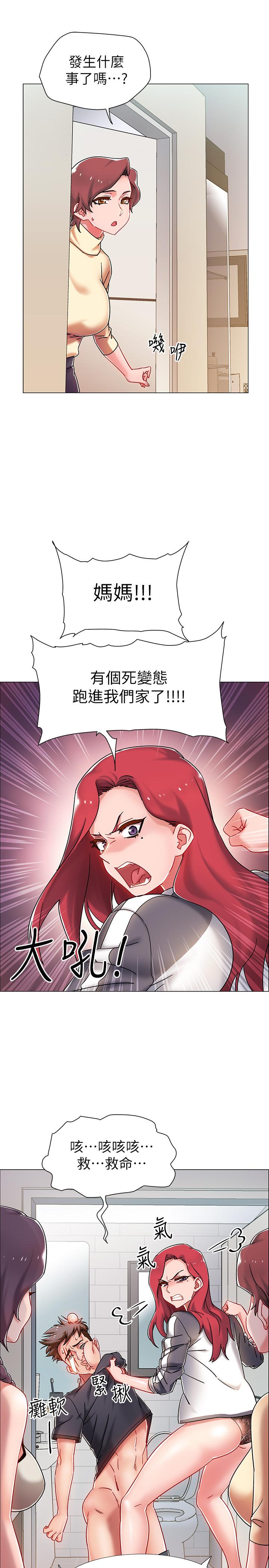 入伍倒数中第3话-情侣和好的方式P36