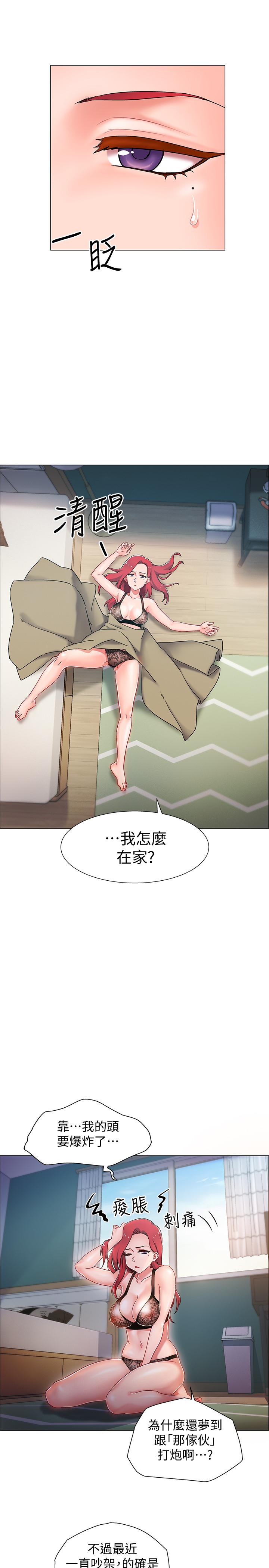 入伍倒数中第3话-情侣和好的方式P32