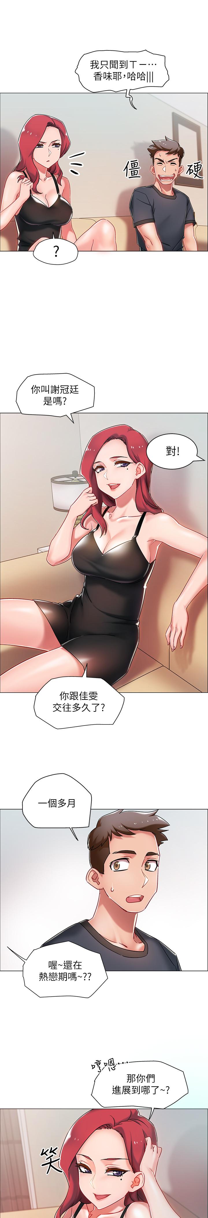 入伍倒数中第3话-情侣和好的方式P44