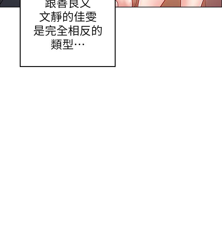 入伍倒数中第3话-情侣和好的方式P39