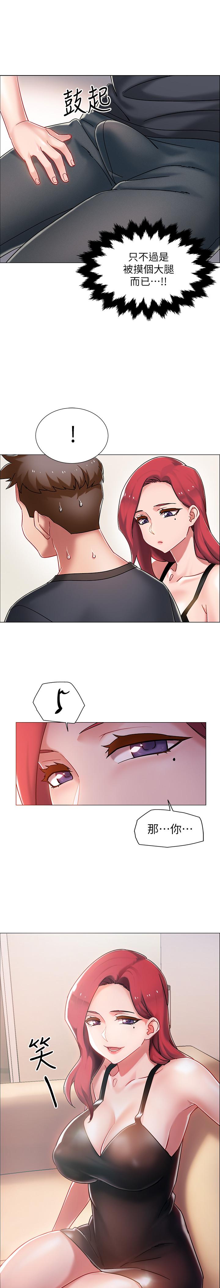 入伍倒数中第3话-情侣和好的方式P50