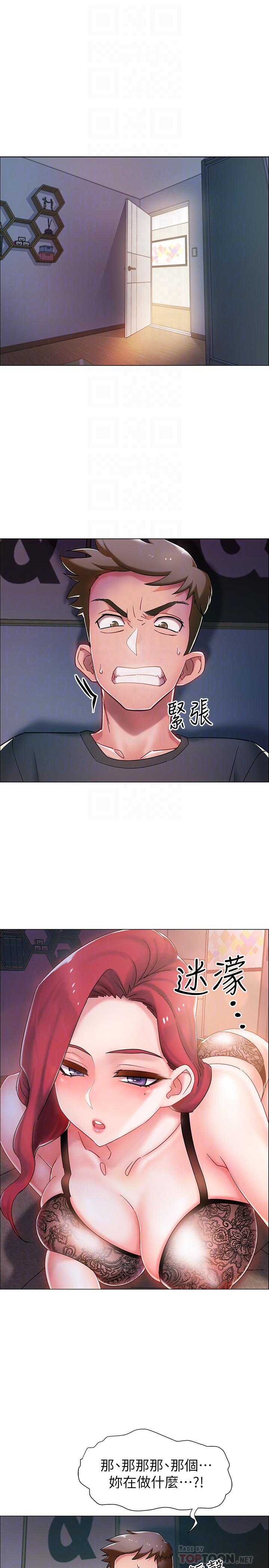 入伍倒数中第3话-情侣和好的方式P6