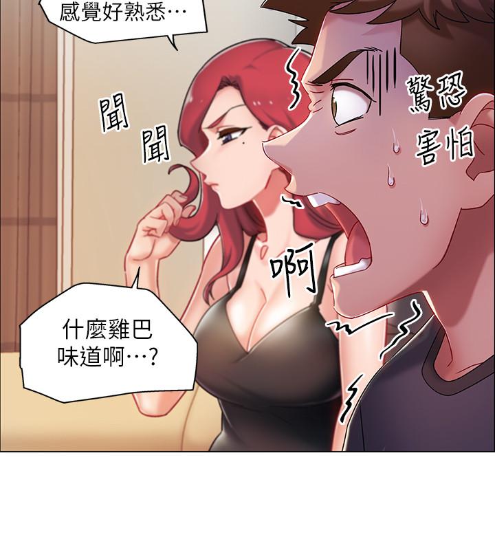 入伍倒数中第3话-情侣和好的方式P43