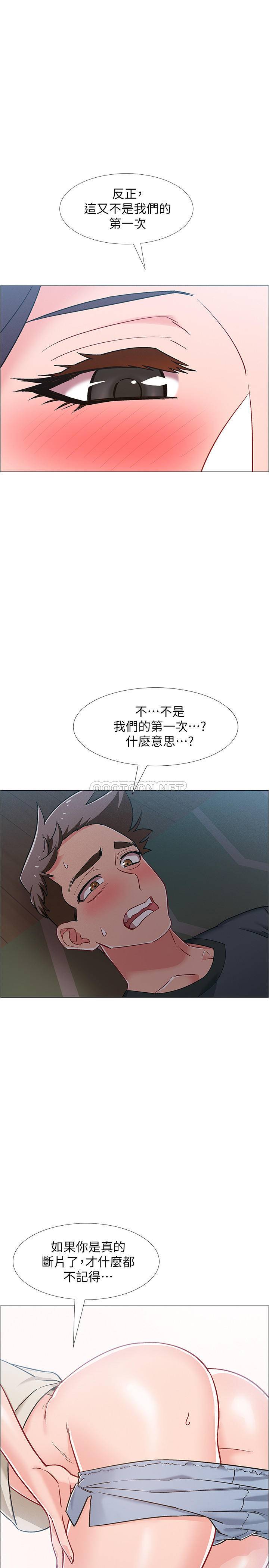入伍倒数中第37话 - 我会用身体让你回想起来…!P1