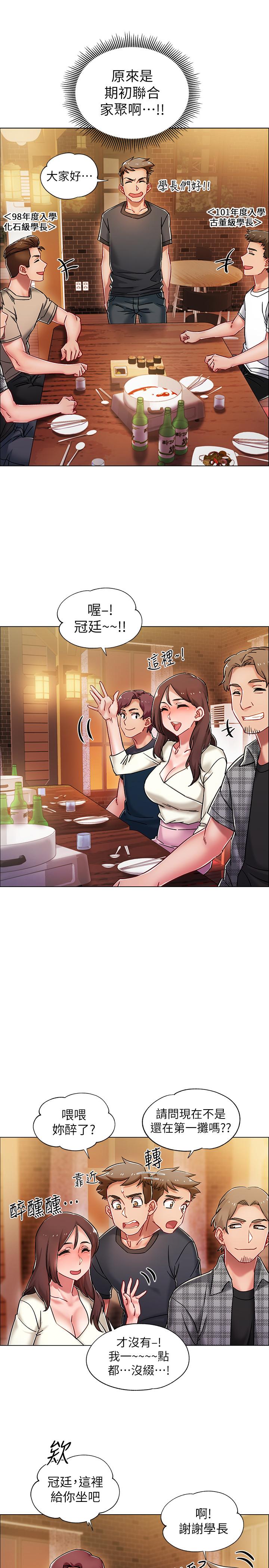 入伍倒数中第4话-我们去旅馆休息一下吧P21