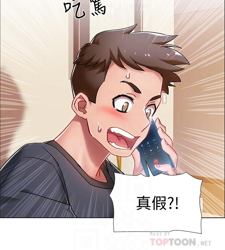 入伍倒数中第4话-我们去旅馆休息一下吧P14