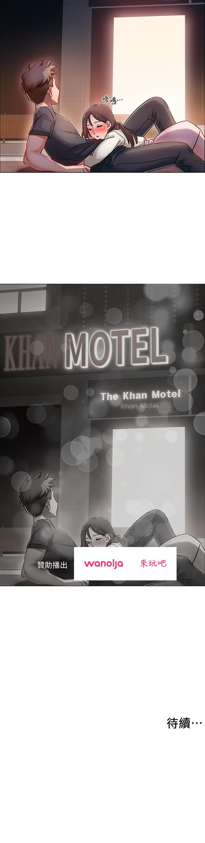 入伍倒数中第4话-我们去旅馆休息一下吧P46