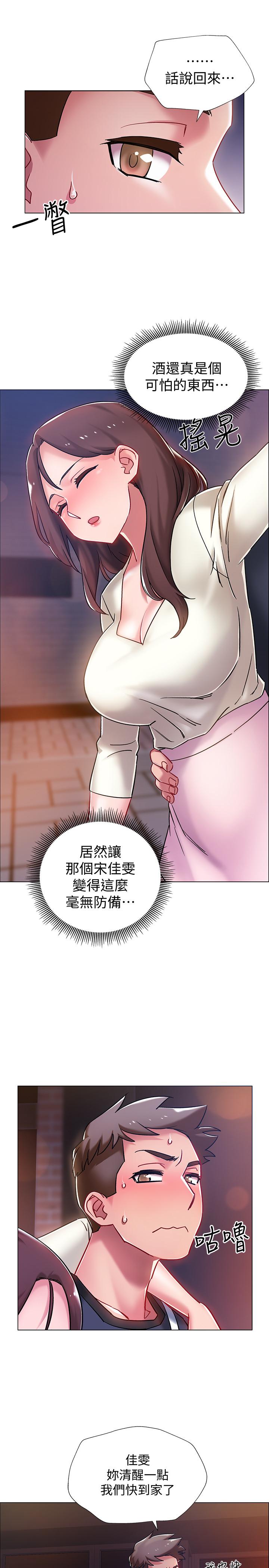 入伍倒数中第4话-我们去旅馆休息一下吧P31