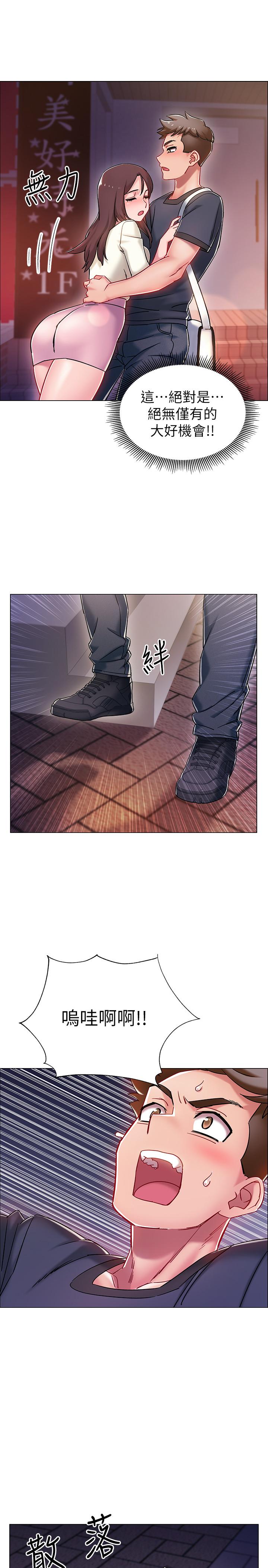 入伍倒数中第4话-我们去旅馆休息一下吧P43