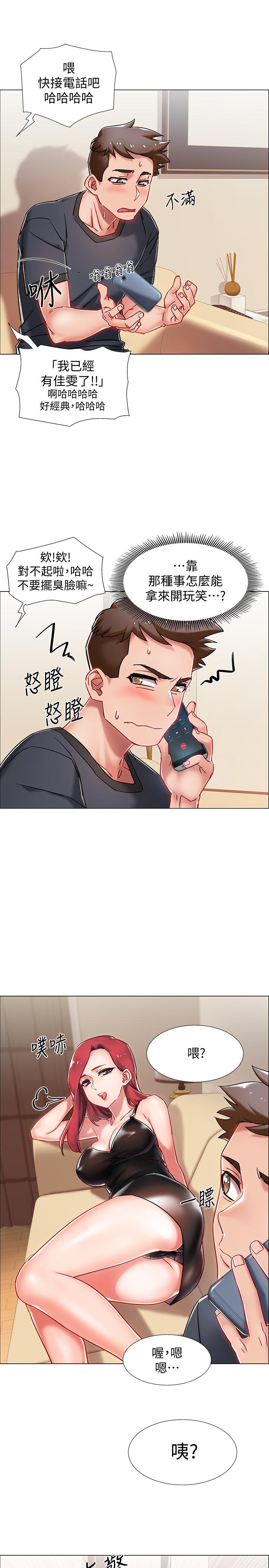 入伍倒数中第4话-我们去旅馆休息一下吧P13