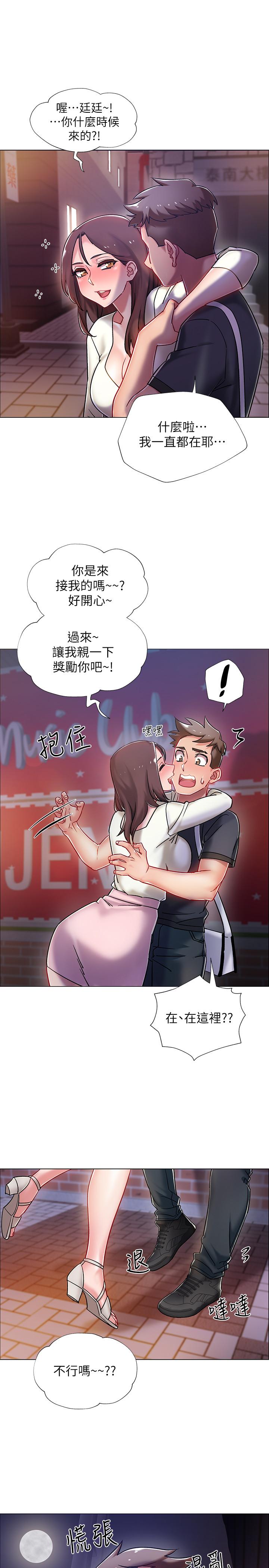 入伍倒数中第4话-我们去旅馆休息一下吧P33