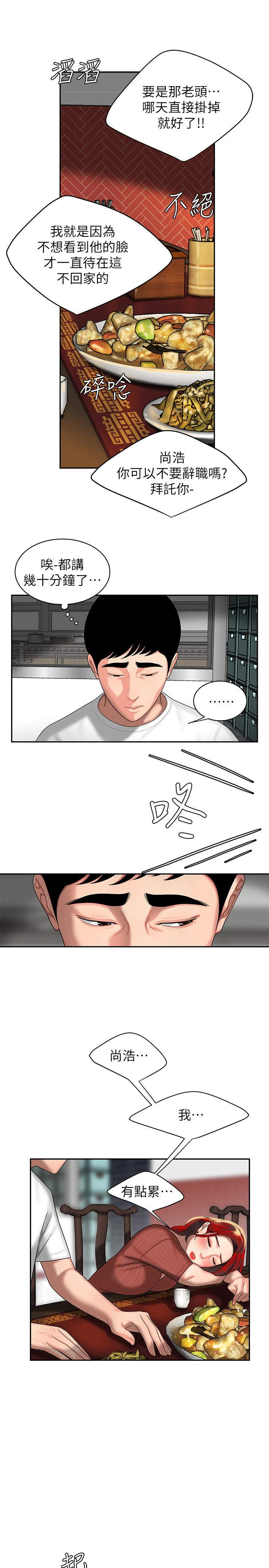 幸福外卖员第1话-令人垂涎的老闆娘P28