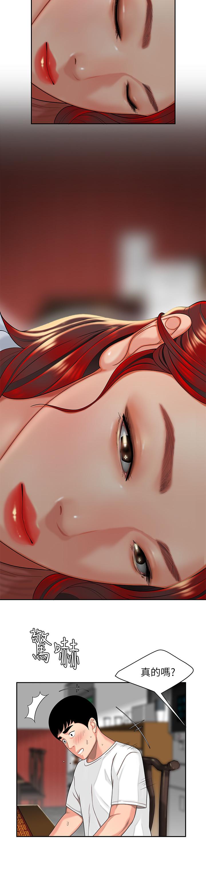 幸福外卖员第1话-令人垂涎的老闆娘P31