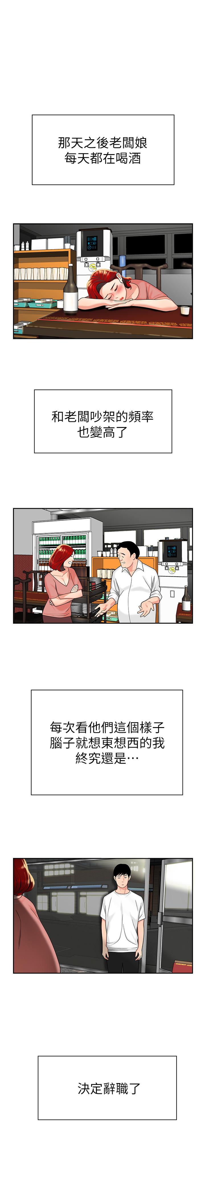 幸福外卖员第1话-令人垂涎的老闆娘P24