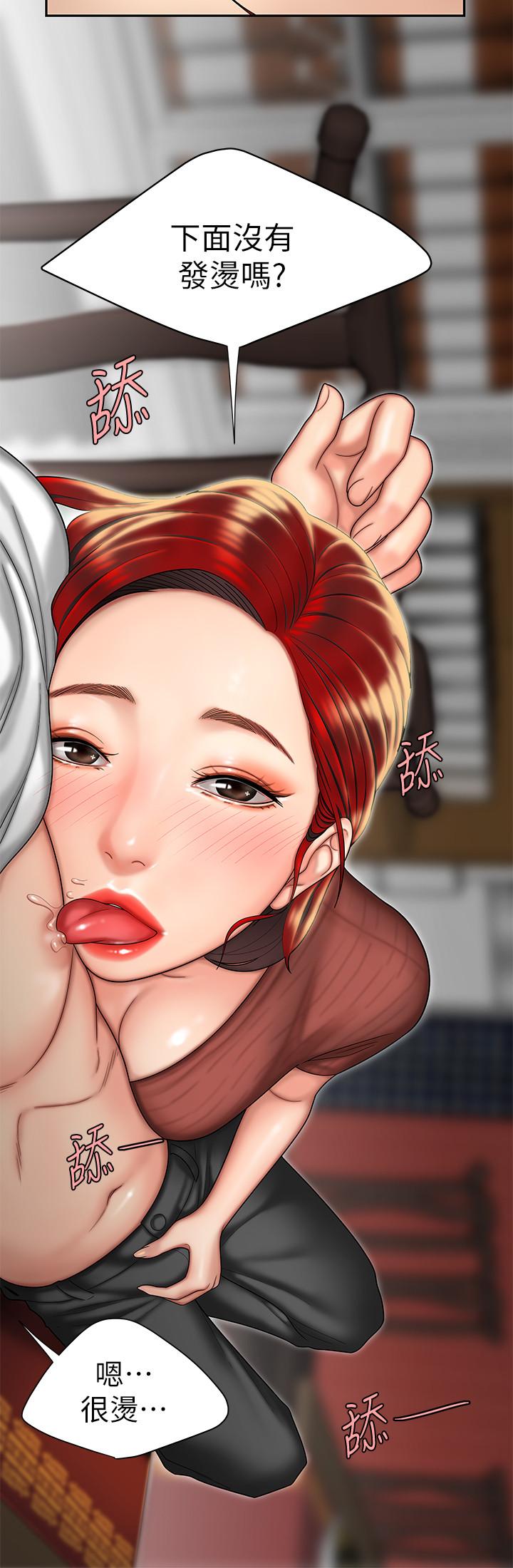 幸福外卖员第2话-飢渴老闆娘的疯狂吃播P11