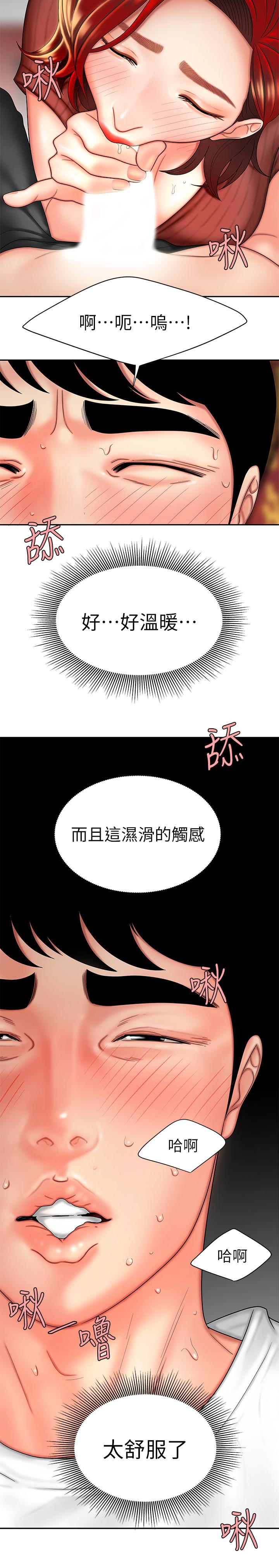 幸福外卖员第2话-飢渴老闆娘的疯狂吃播P15