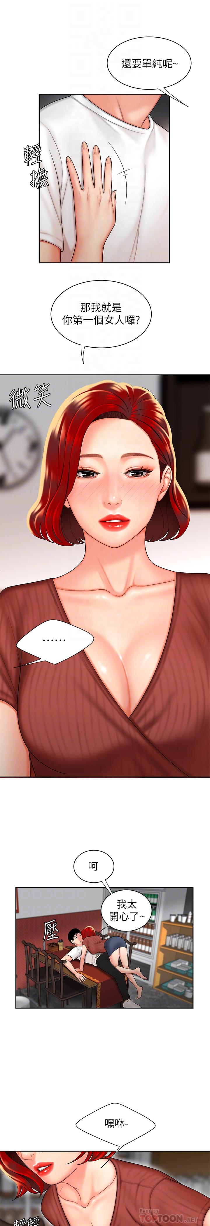 幸福外卖员第2话-飢渴老闆娘的疯狂吃播P8