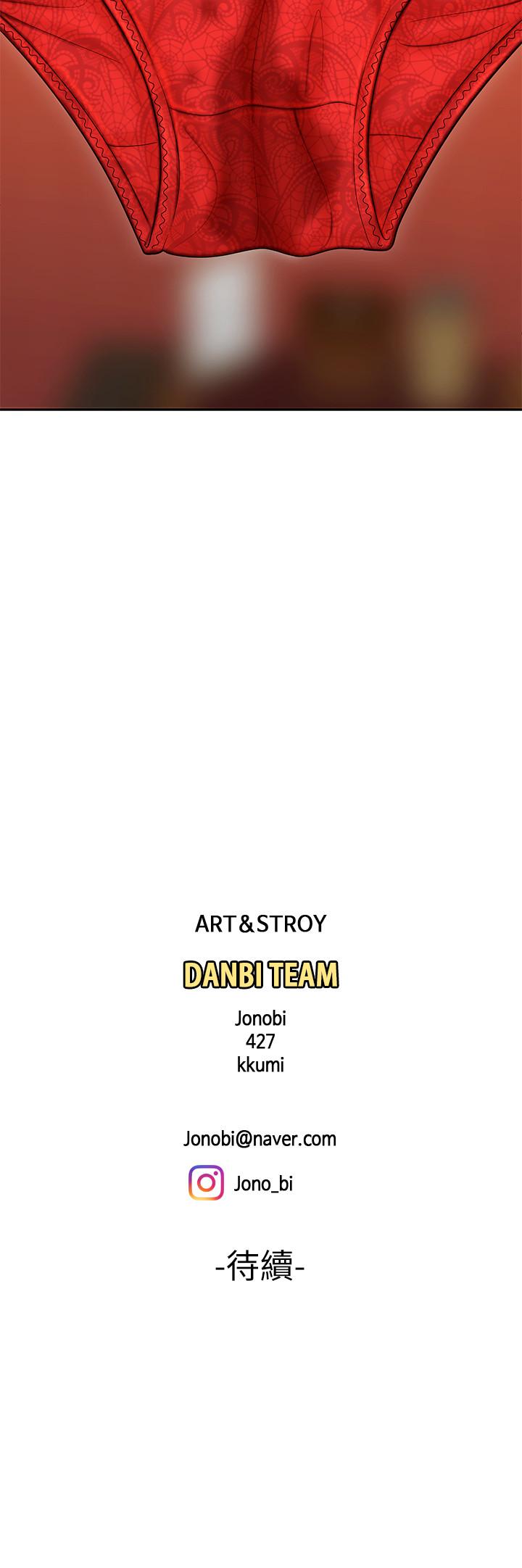 幸福外卖员第2话-飢渴老闆娘的疯狂吃播P32