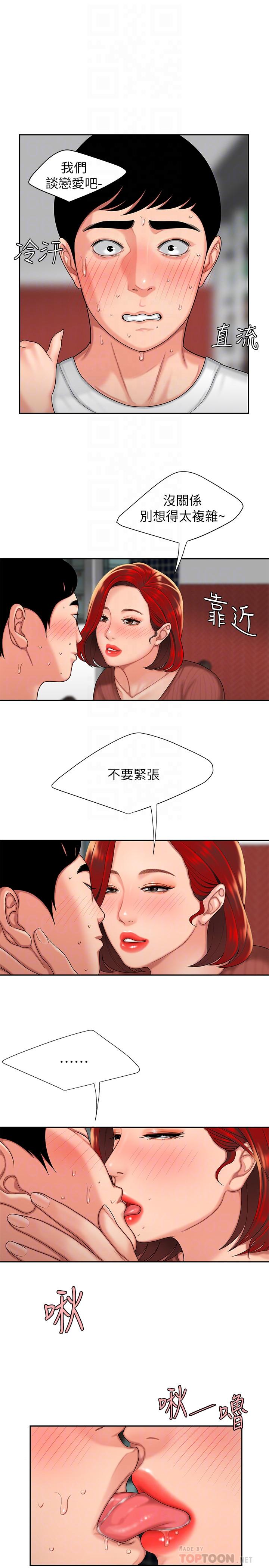 幸福外卖员第2话-飢渴老闆娘的疯狂吃播P4