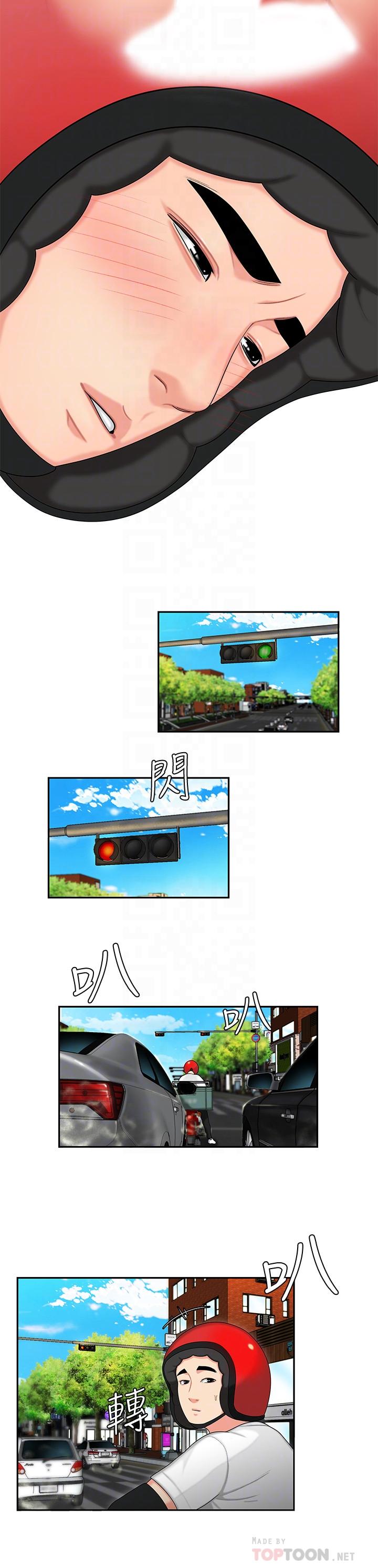 幸福外卖员第3话-Q弹有劲的麵条VS鲜嫩多汁的炸鸡P4