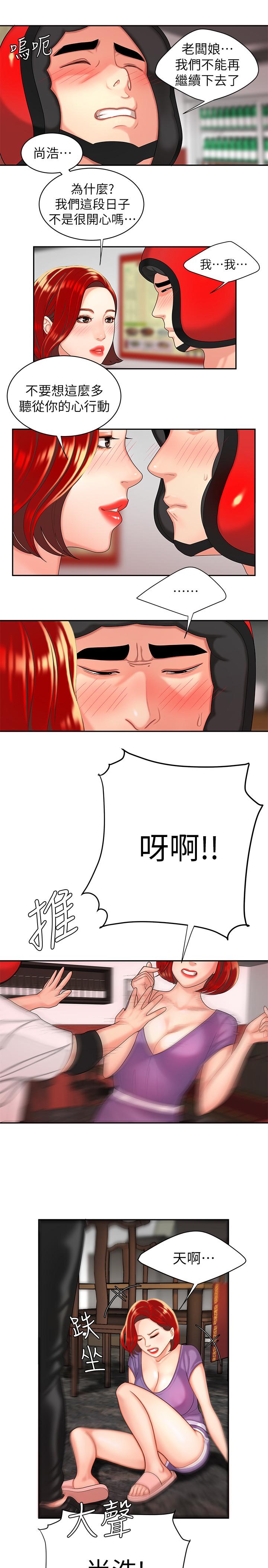 幸福外卖员第3话-Q弹有劲的麵条VS鲜嫩多汁的炸鸡P15