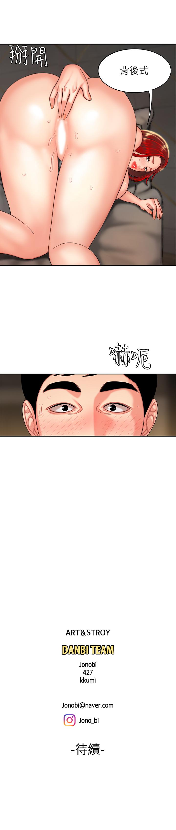 幸福外卖员第4话-我赊的账就用这个还吧P25