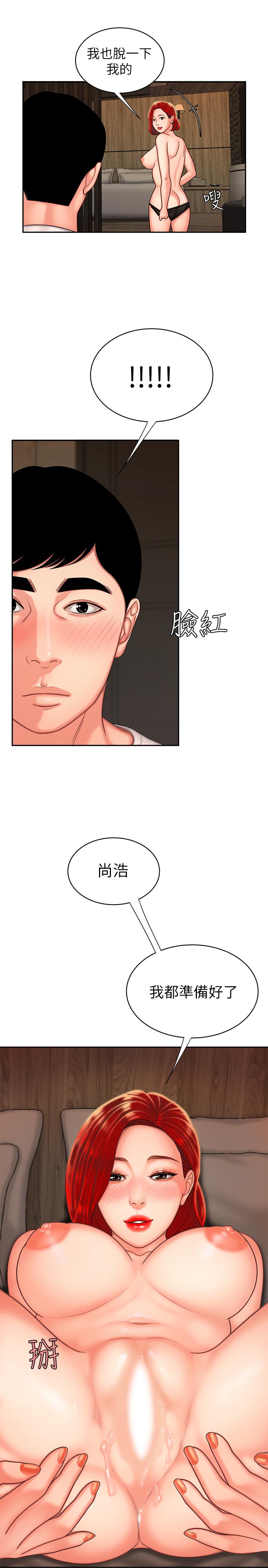 幸福外卖员第4话-我赊的账就用这个还吧P19