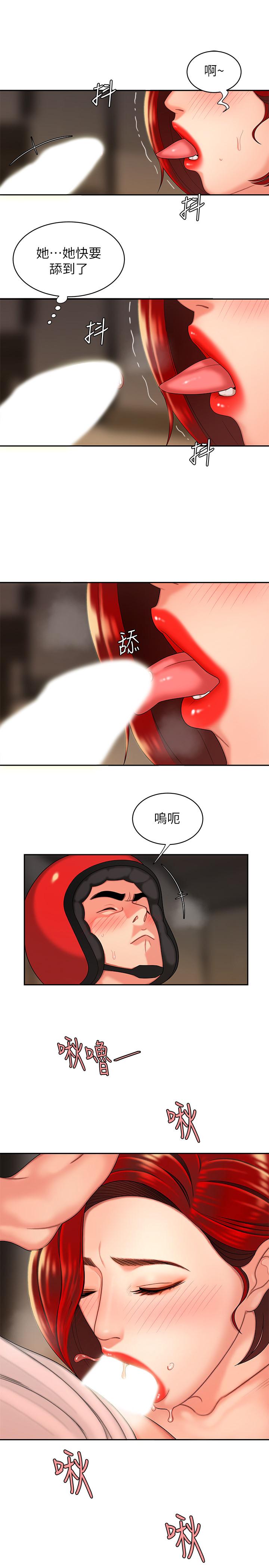 幸福外卖员第4话-我赊的账就用这个还吧P11