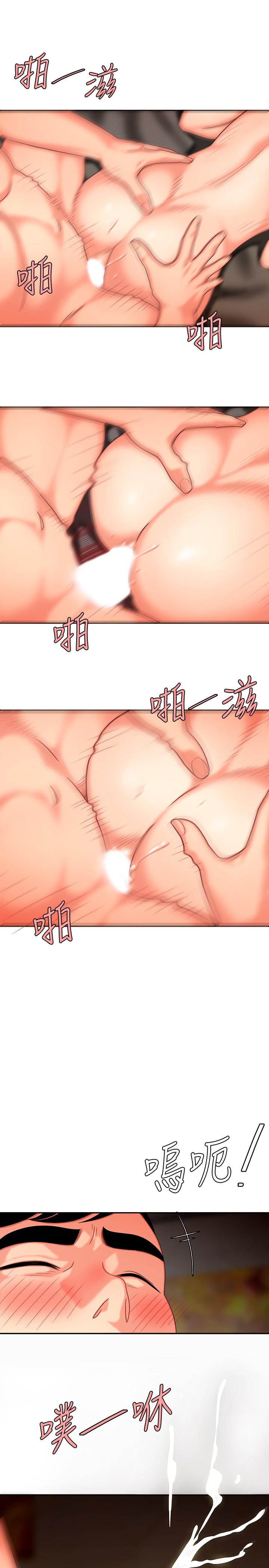 幸福外卖员第5话-老闆娘溢出的蜜汁P19