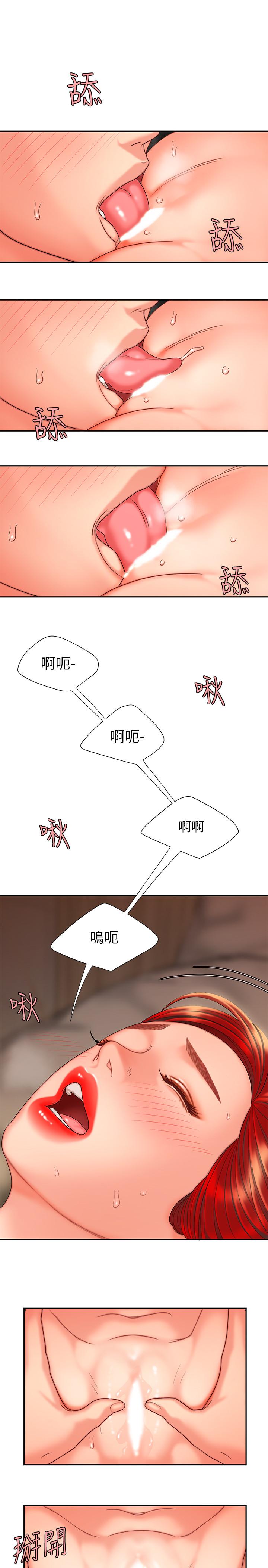 幸福外卖员第5话-老闆娘溢出的蜜汁P7