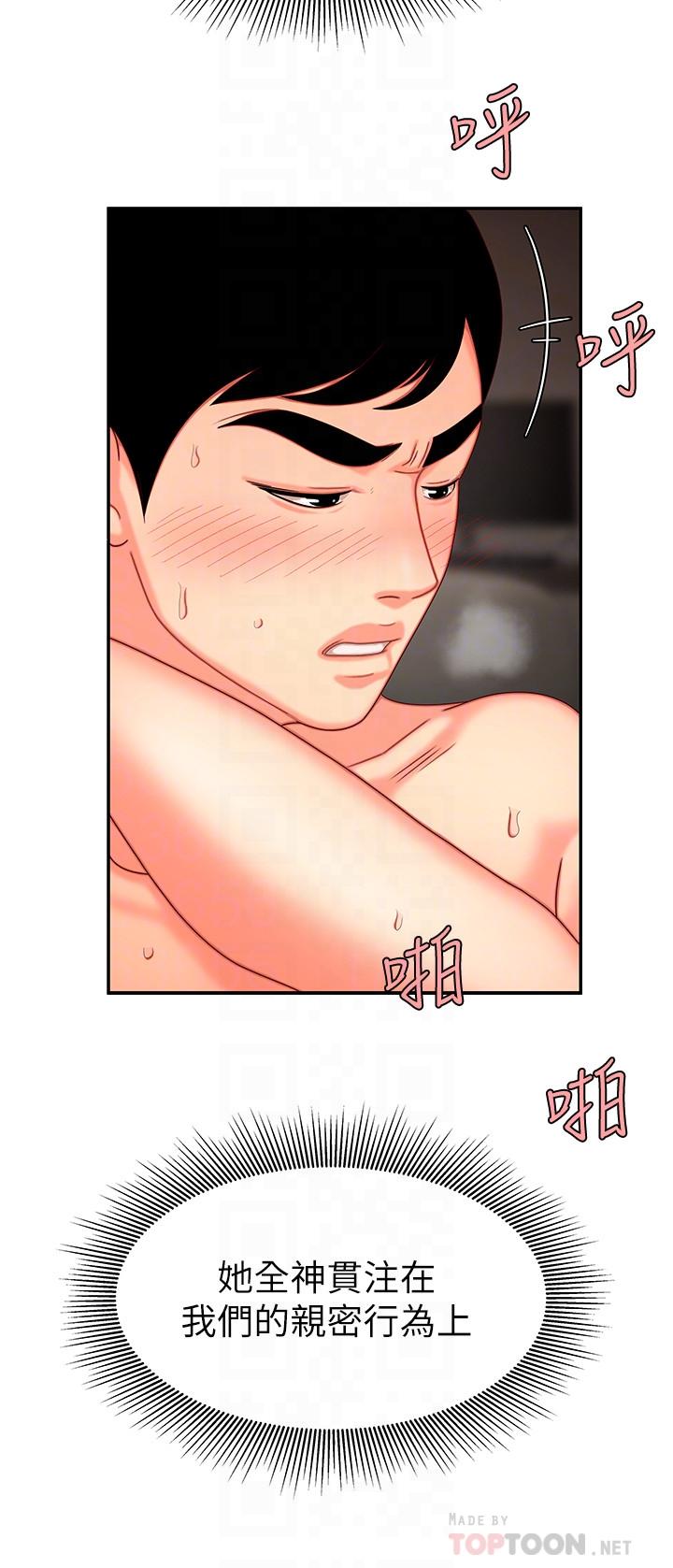 幸福外卖员第5话-老闆娘溢出的蜜汁P16