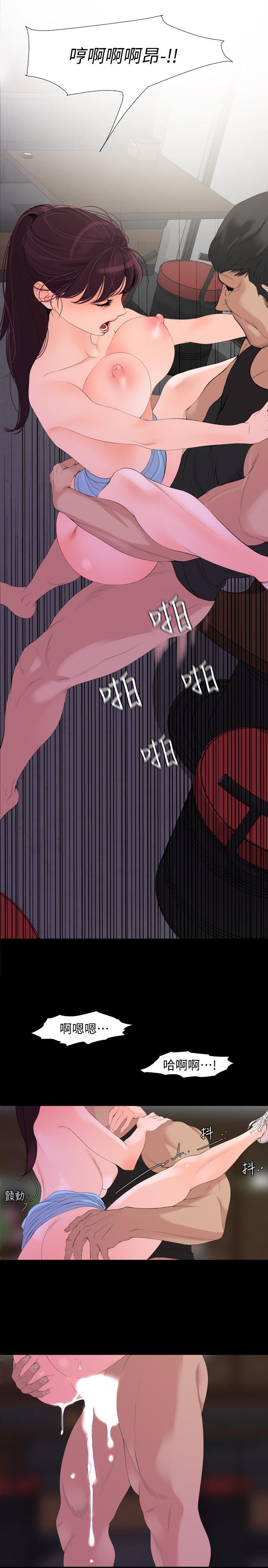 与岳母同屋第3话-窥见好货的人P17