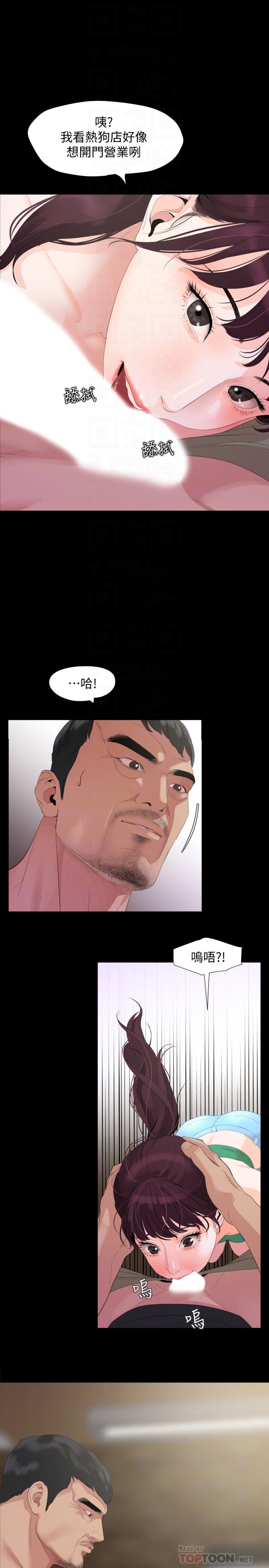 与岳母同屋第3话-窥见好货的人P10