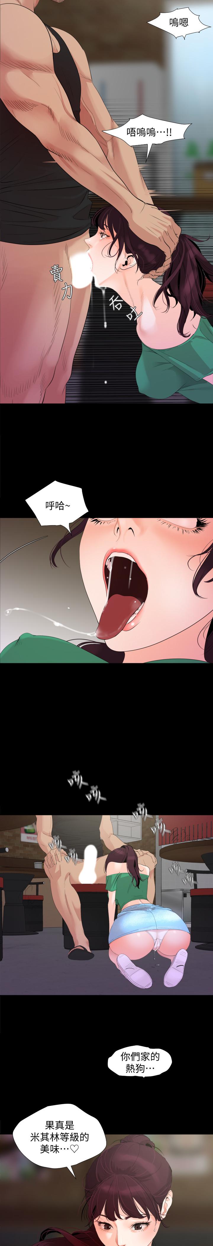 与岳母同屋第3话-窥见好货的人P11