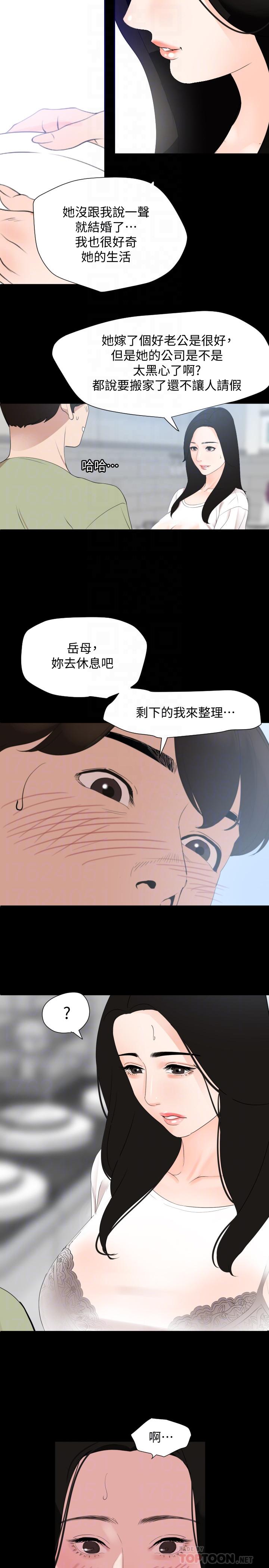 与岳母同屋第4话-展开刺激的娘家生活P14