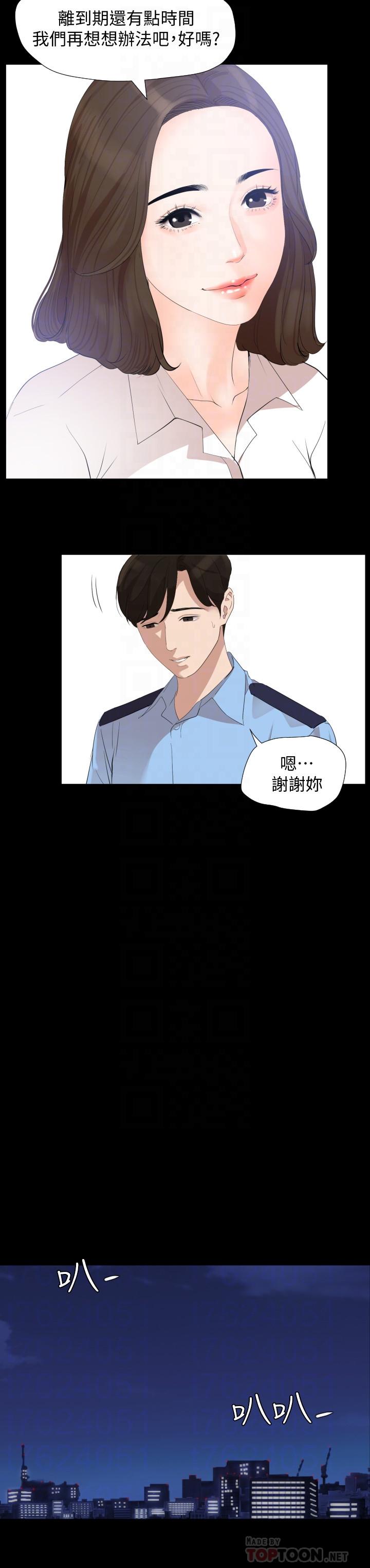 与岳母同屋第4话-展开刺激的娘家生活P6