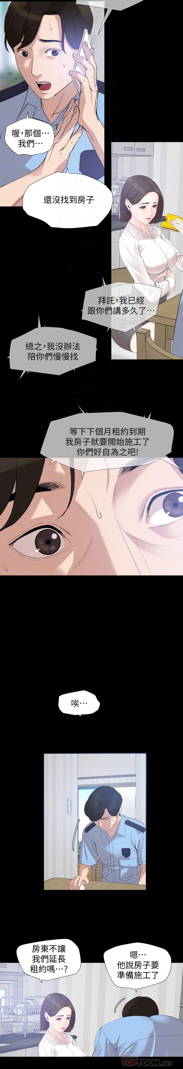 与岳母同屋第4话-展开刺激的娘家生活P4