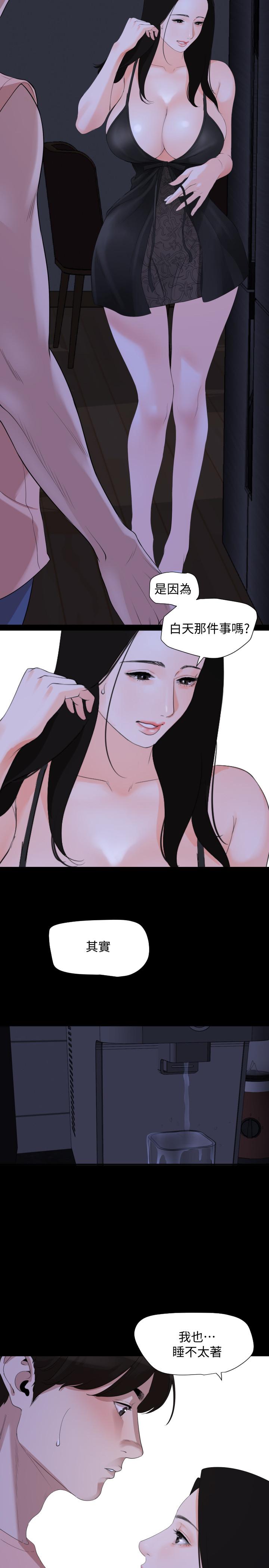 与岳母同屋第5话-女婿，我来帮你吧P22