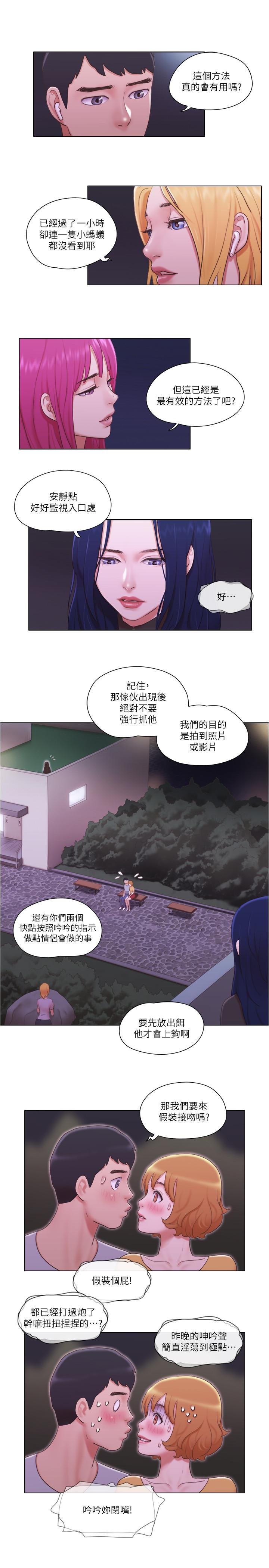 单身女公寓第1话-比女友还辣的邻居们P41