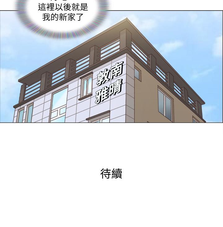 单身女公寓第1话-比女友还辣的邻居们P22