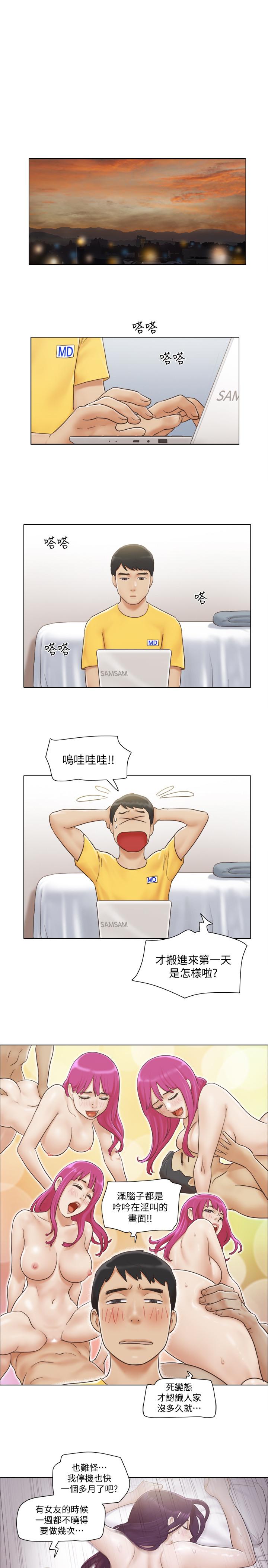 单身女公寓第2话-老是想起邻居的肉体P22