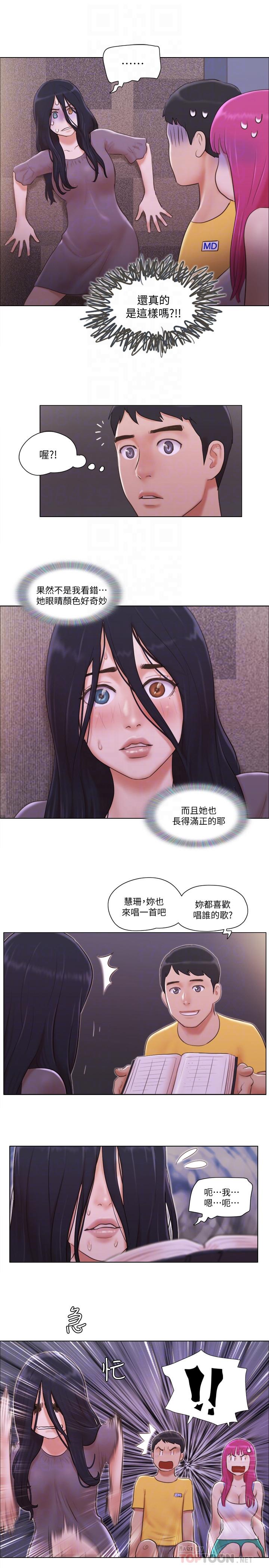 单身女公寓第3话-一大早就好热哦P19