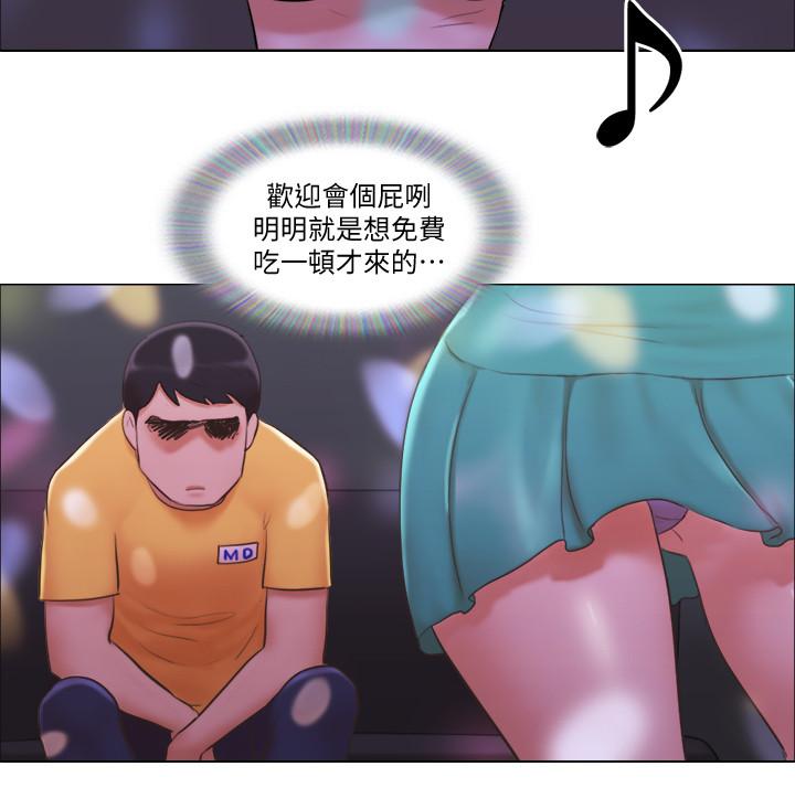 单身女公寓第3话-一大早就好热哦P15