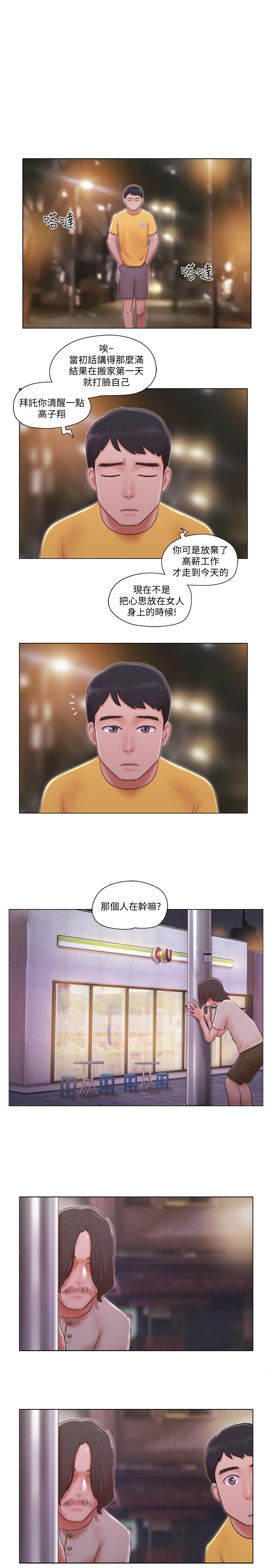 单身女公寓第4话-充满淫荡回音的KTVP25