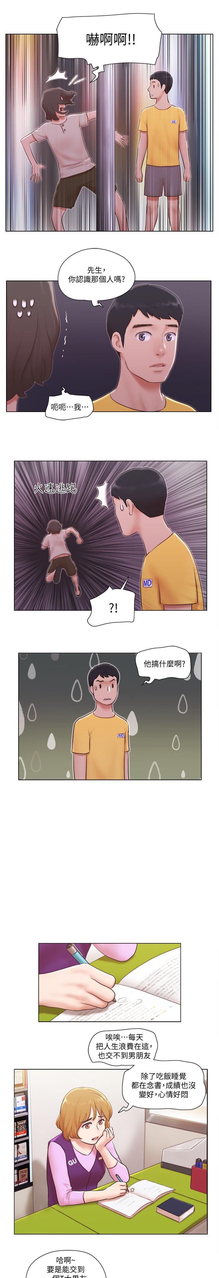 单身女公寓第4话-充满淫荡回音的KTVP24