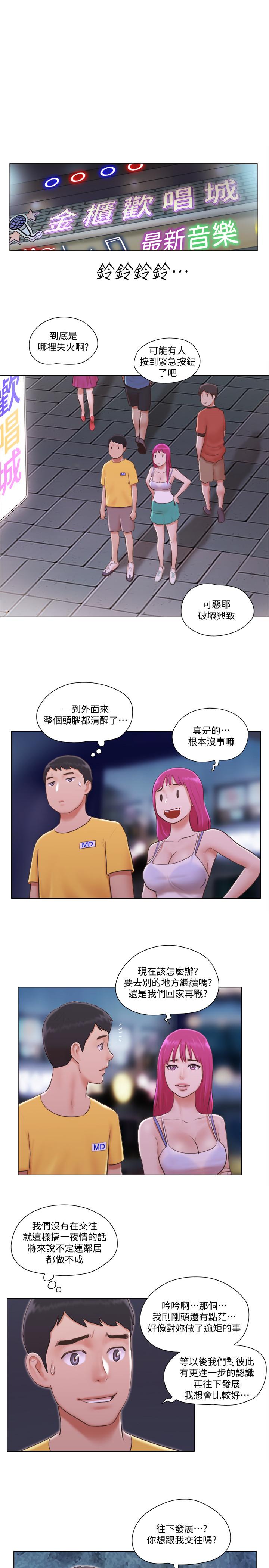 单身女公寓第4话-充满淫荡回音的KTVP19