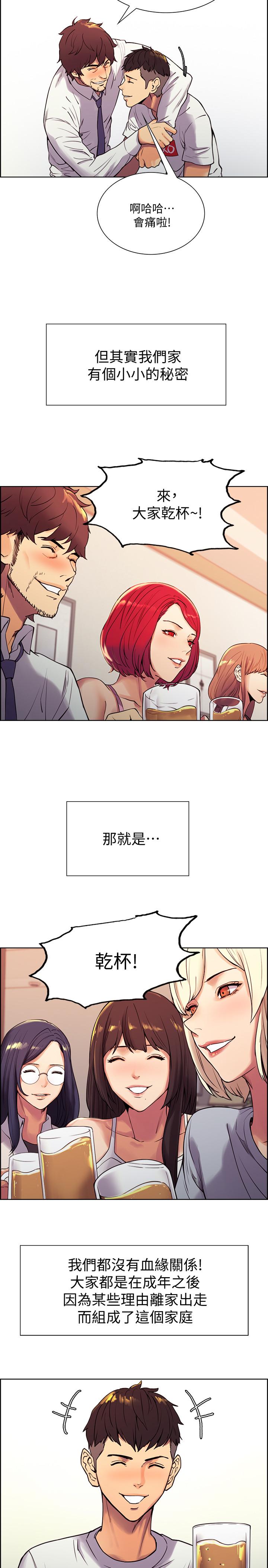 室友招募中第1话-沒有血缘的一家人P8